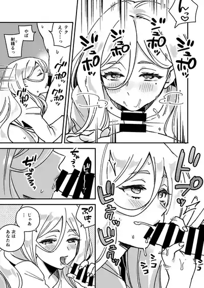 Kanmusu Richelieu No Manga 7