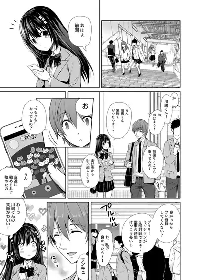 恥辱の痴●電車 総集編 5