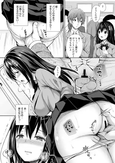 恥辱の痴●電車 総集編 8