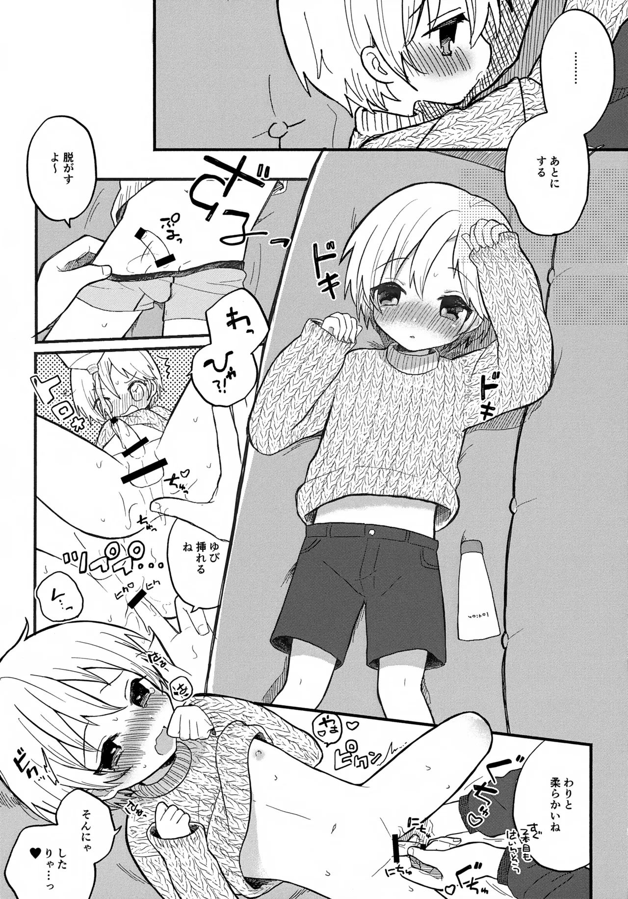 Sensei to Koibito. - Page 9