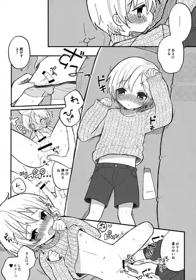 Sensei to Koibito. 9