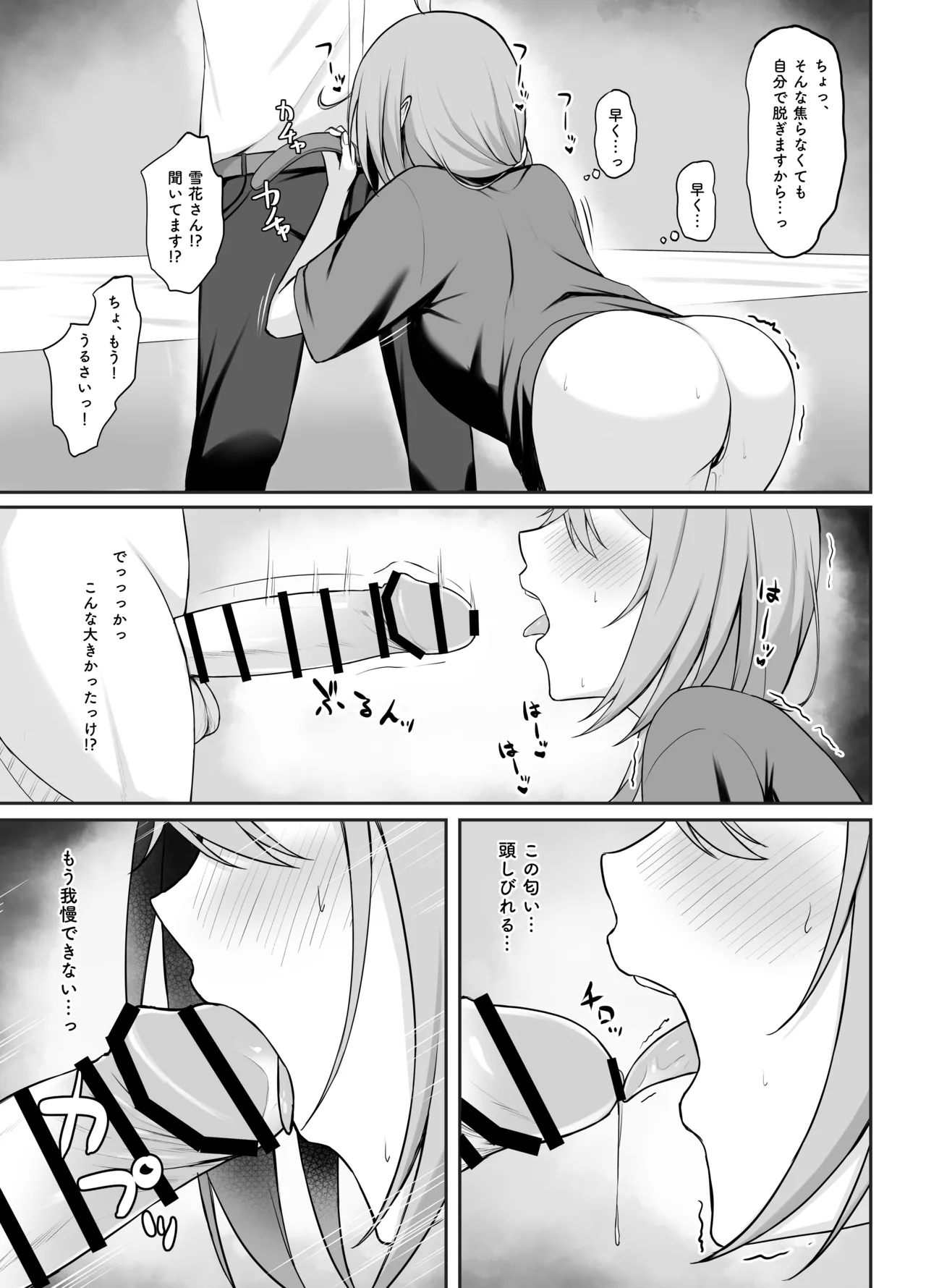 lmyちゃんに呼ばれて 後編 4