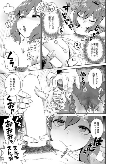 Ponkotsu Management!! 8