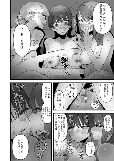 Yuri Sauna de, Totonou. 10