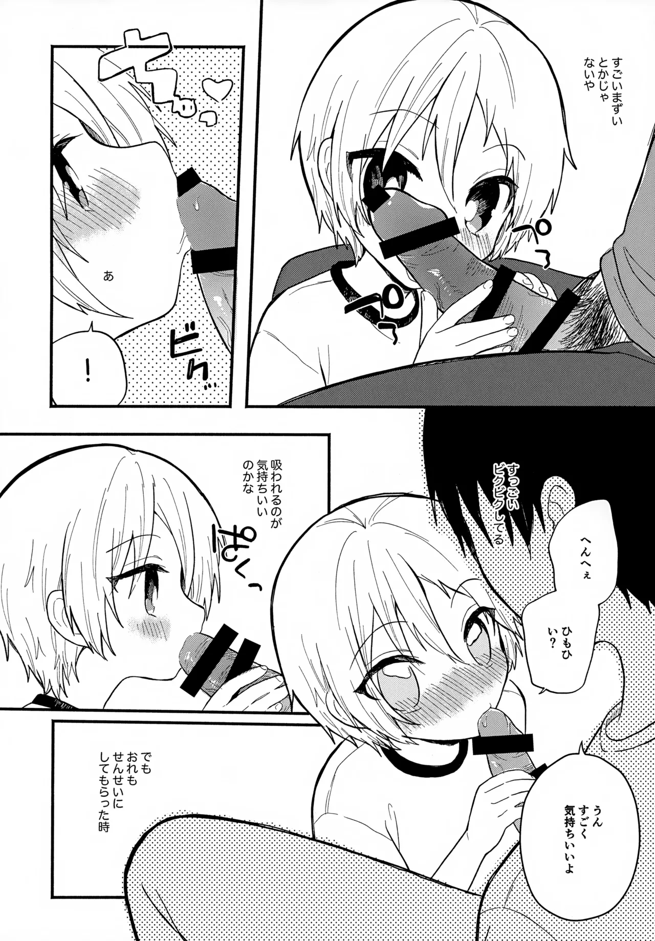 Sensei to Koibito. 4 - Page 10