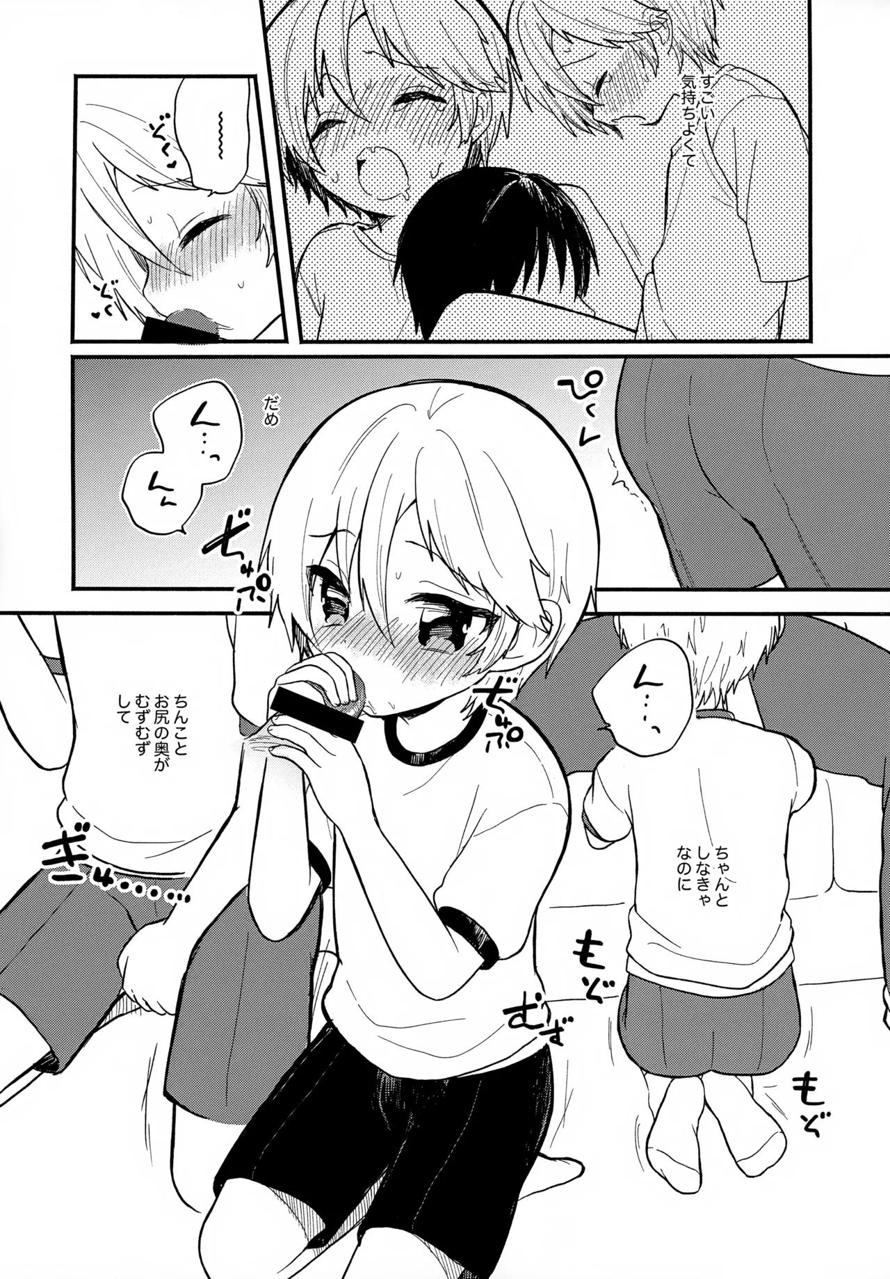 Sensei to Koibito. 4 - Page 11