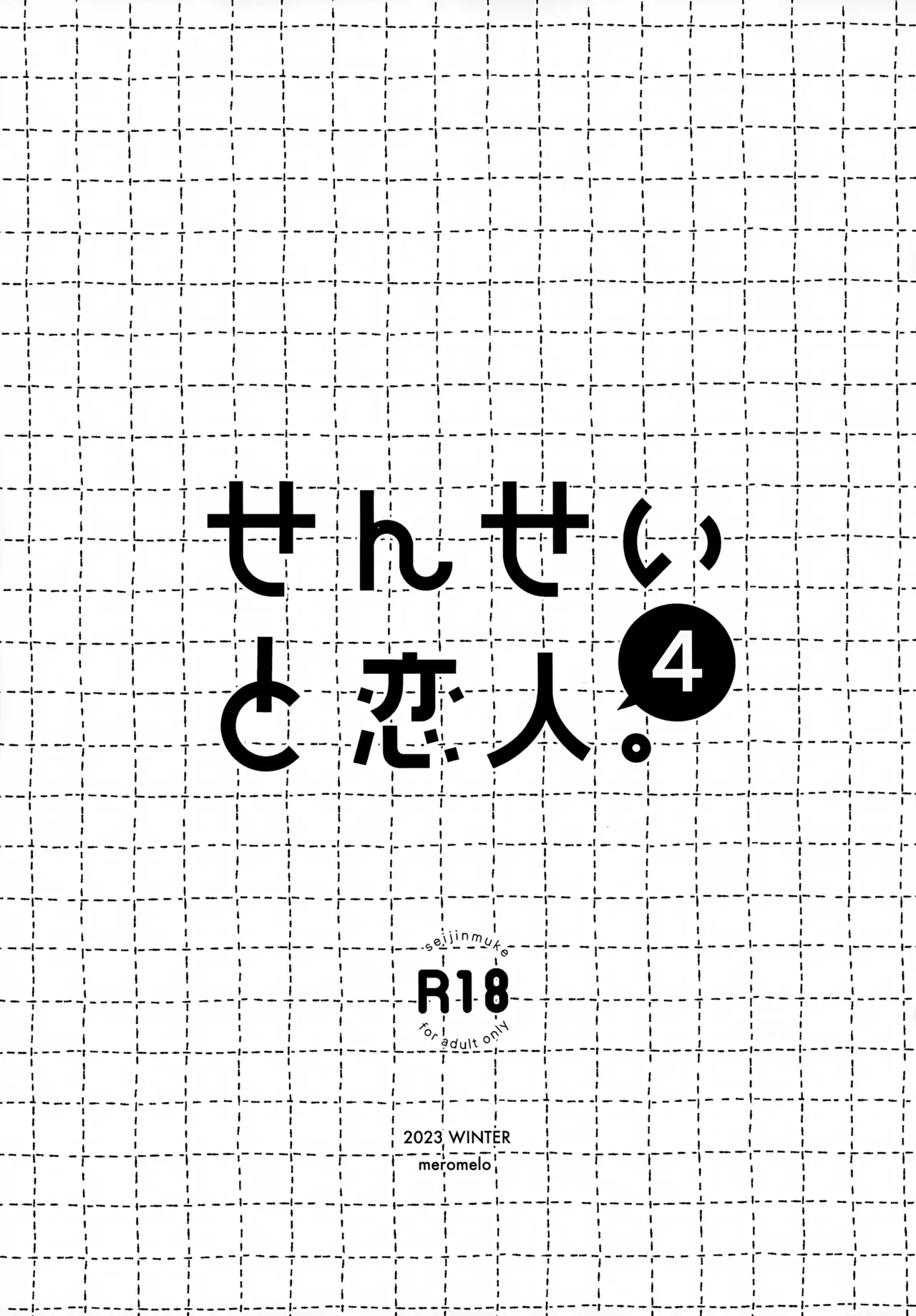 Sensei to Koibito. 4 - Page 3