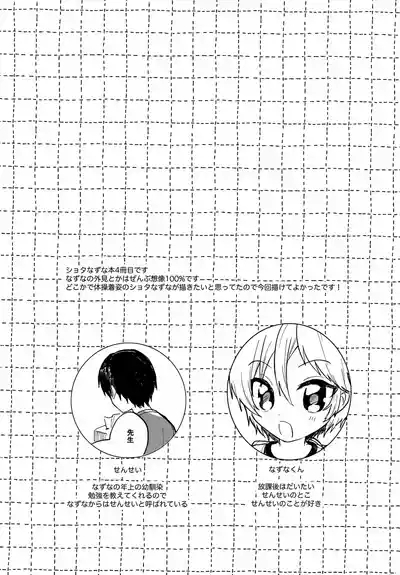 Sensei to Koibito. 4 4