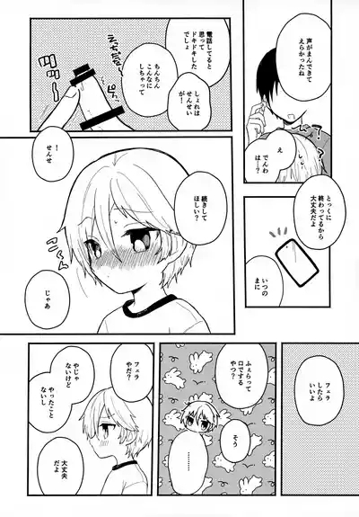 Sensei to Koibito. 4 8