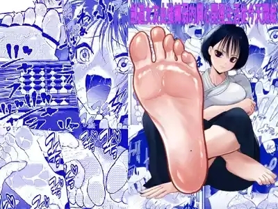 Starting Today: a Life of Developing My Girlfriend, Who Has Tough Feet From Kendo, Into a Girl With Ticklish Feet! 1