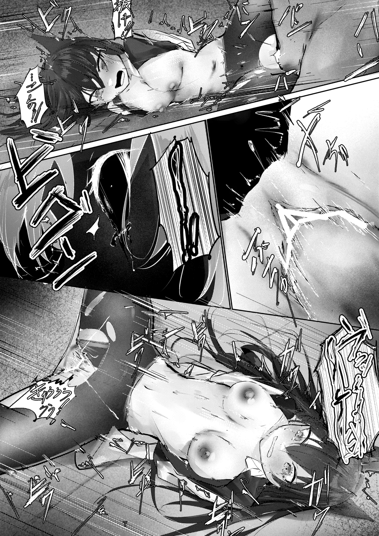 故乡不会『轻易』放过你 - Page 17