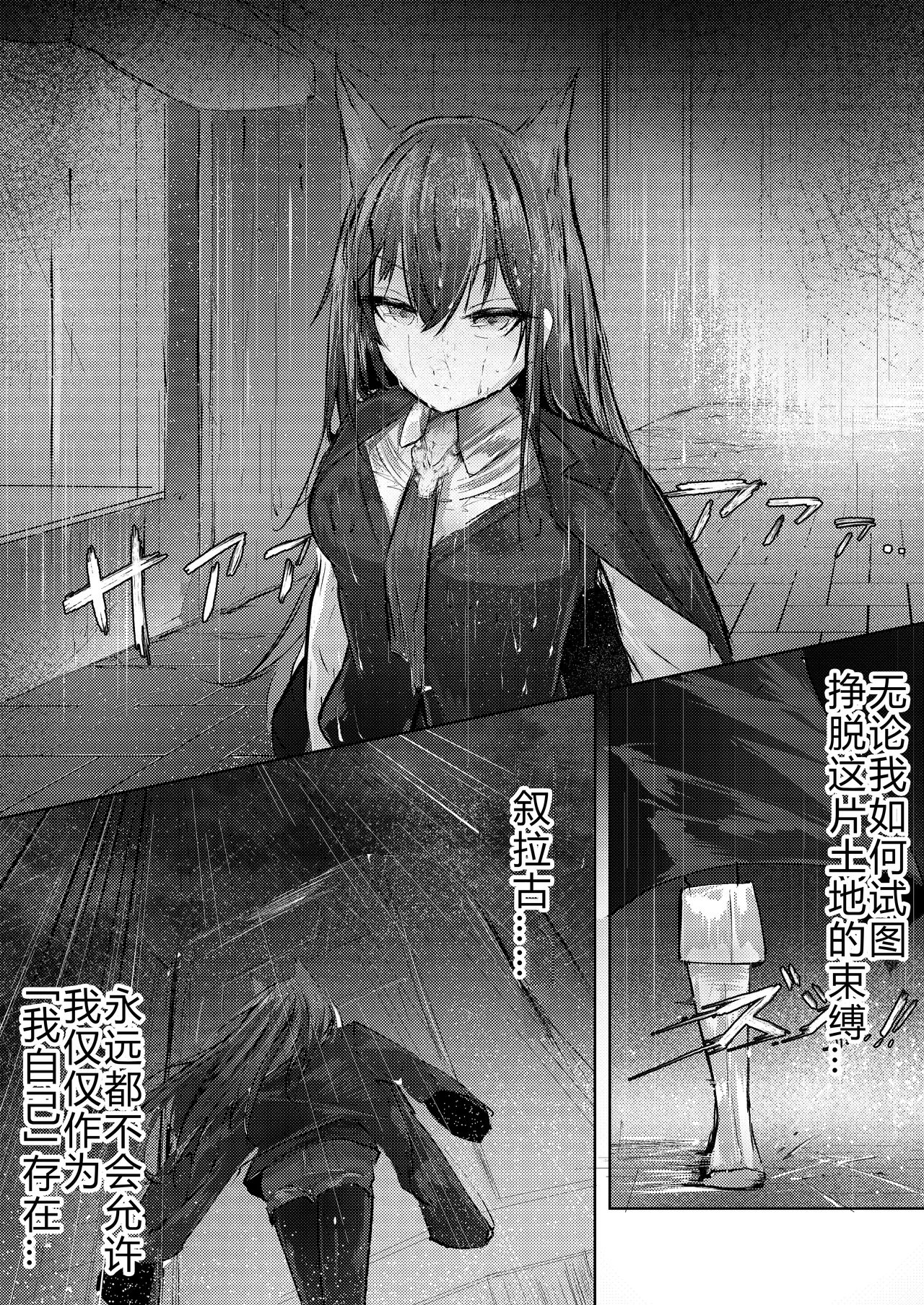 故乡不会『轻易』放过你 - Page 2