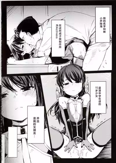 Tokimeki Mutsumi Aru | 心跳 睦海回忆 在成子坂 3