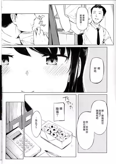 Tokimeki Mutsumi Aru | 心跳 睦海回忆 在成子坂 7