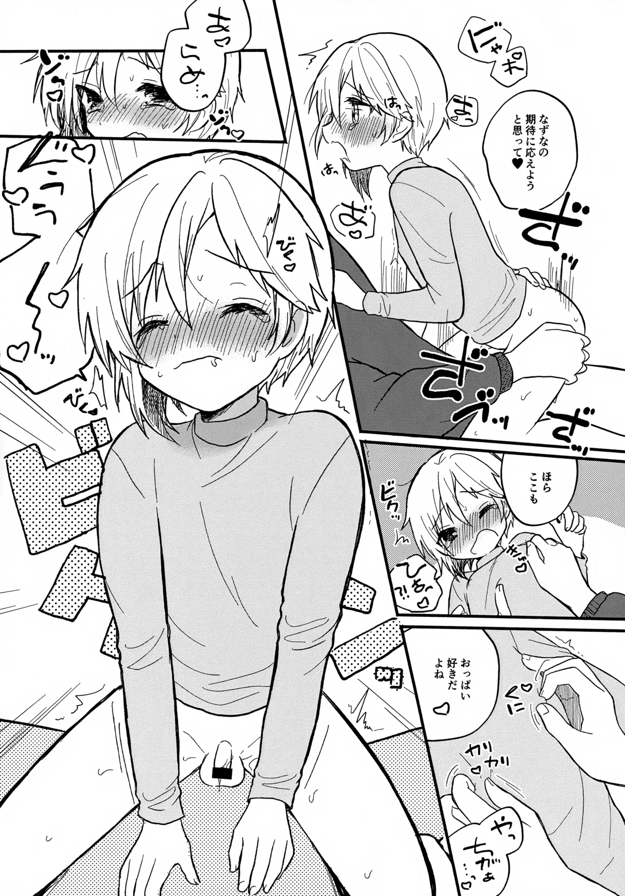 Nazuna to 7 - Page 13