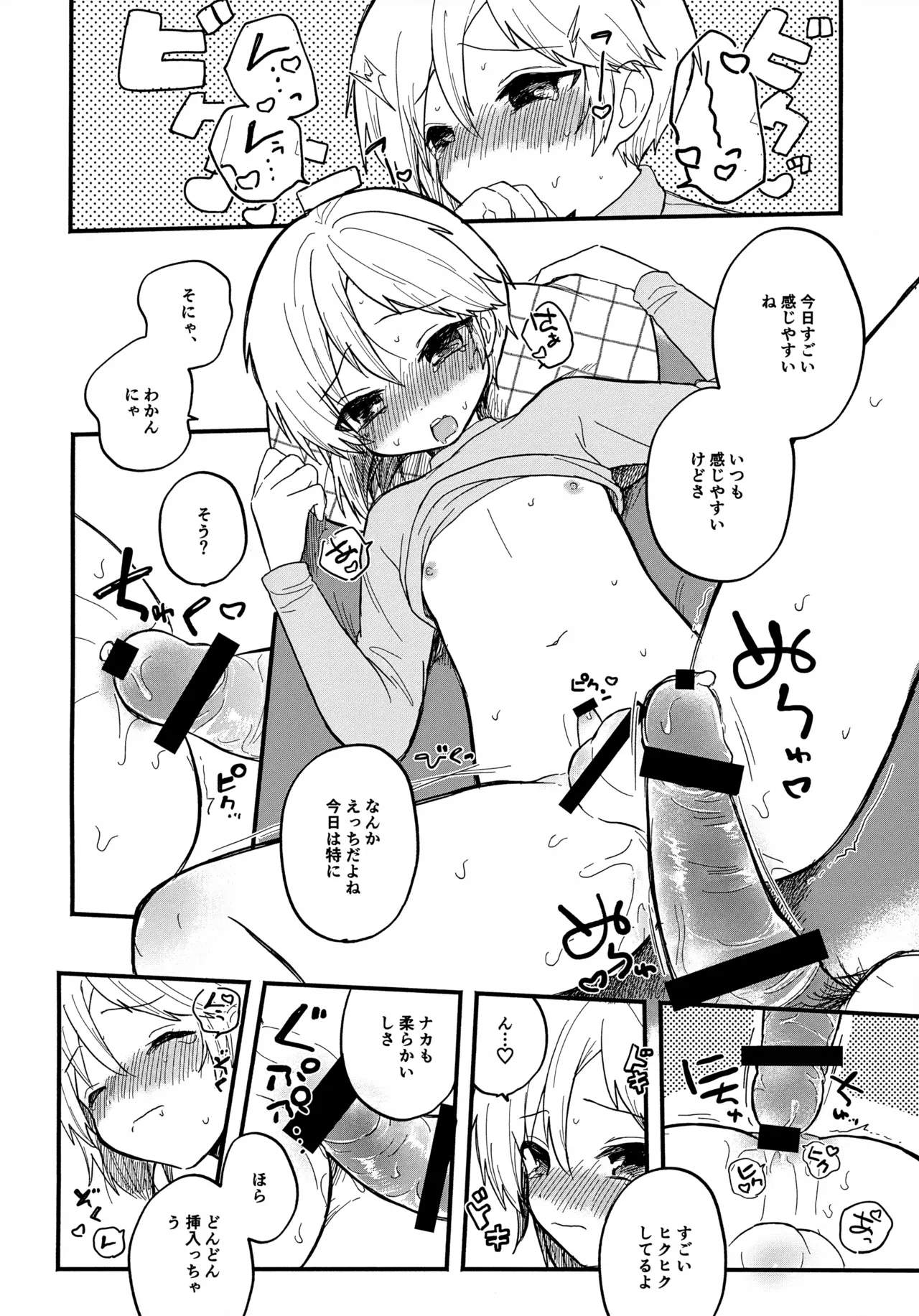 Nazuna to 7 - Page 16