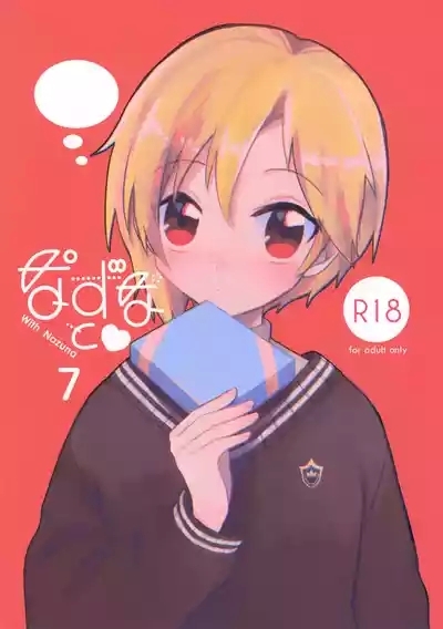 Nazuna to 7 1