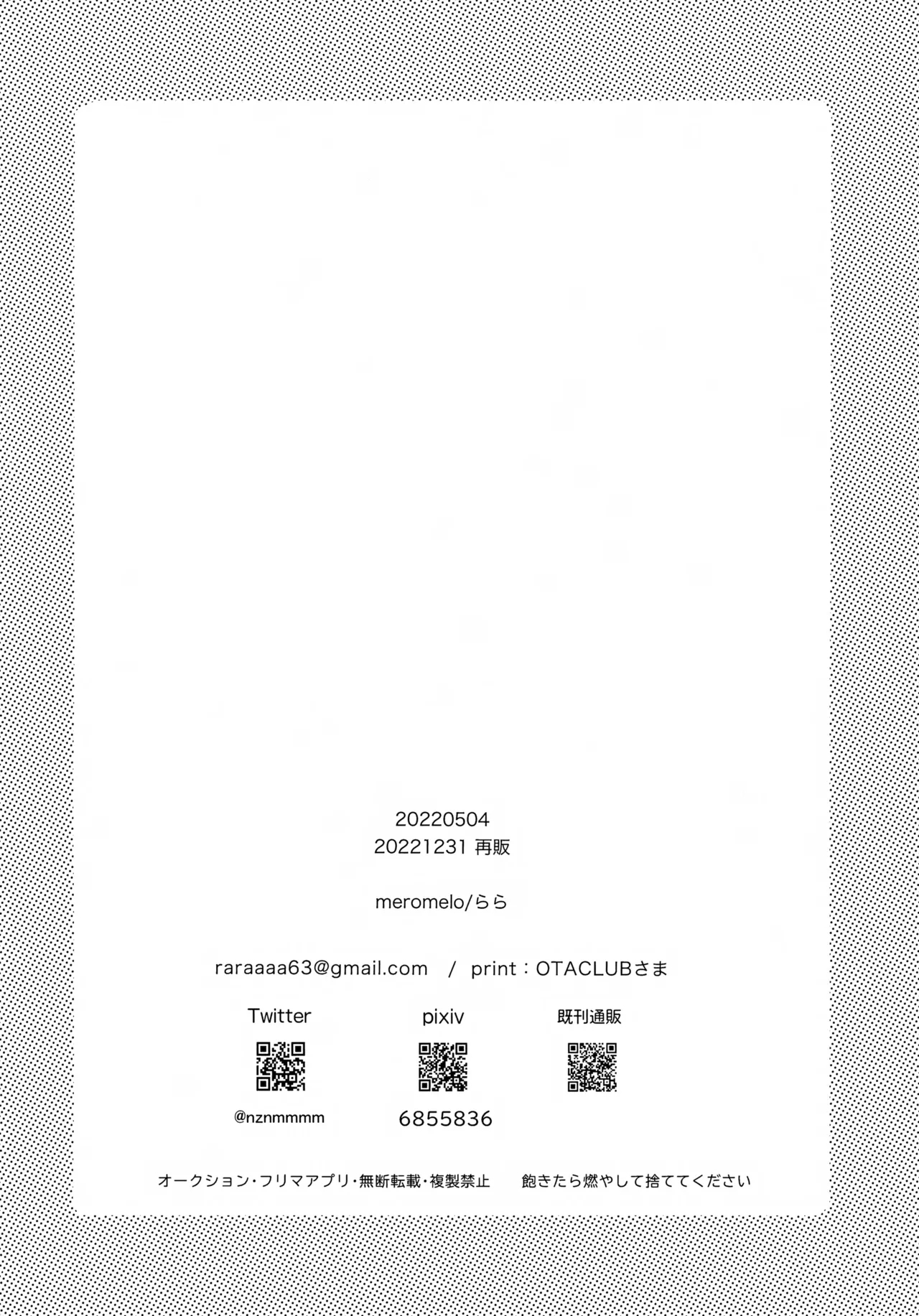 Nazuna to 7 - Page 22