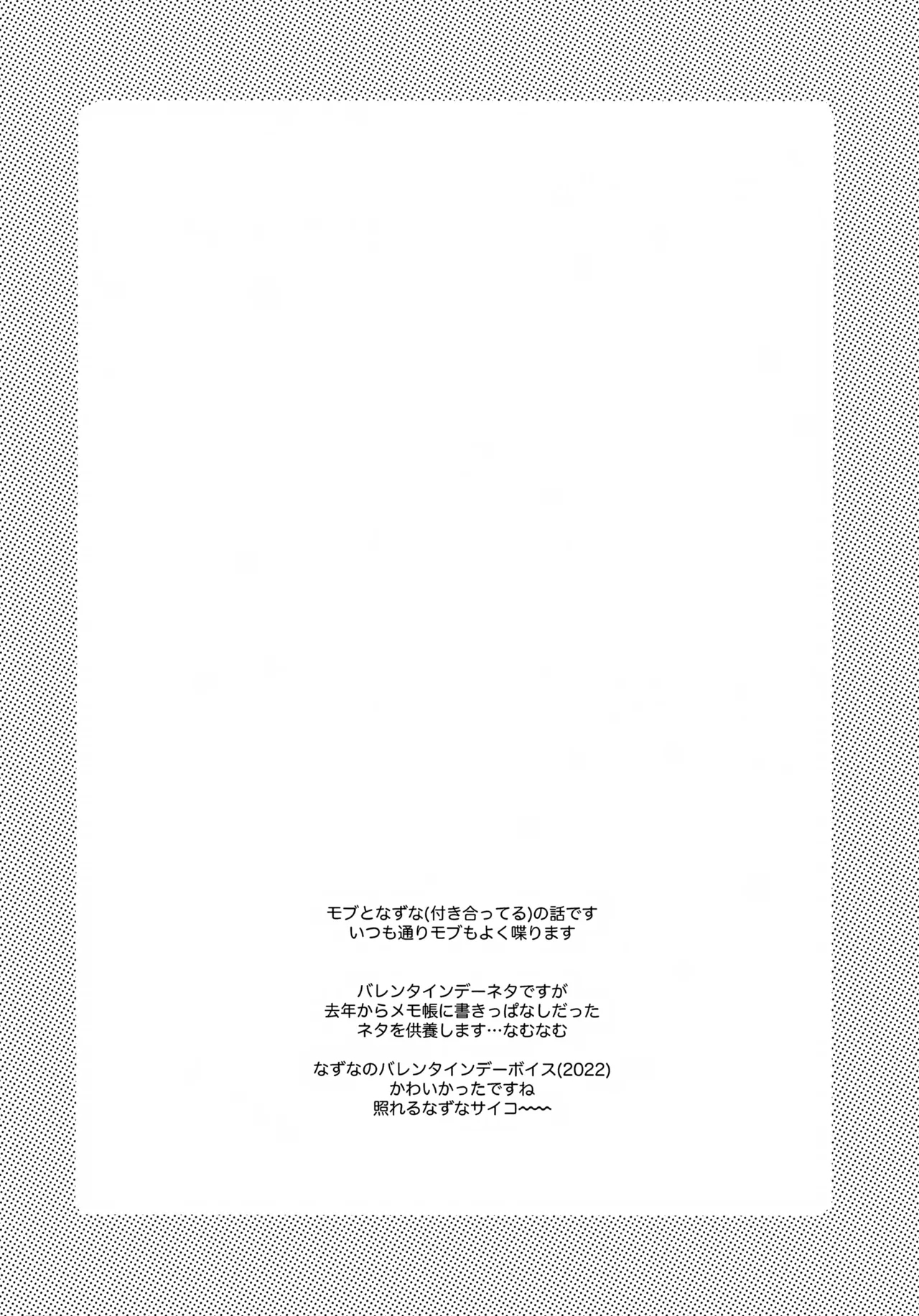 Nazuna to 7 - Page 4