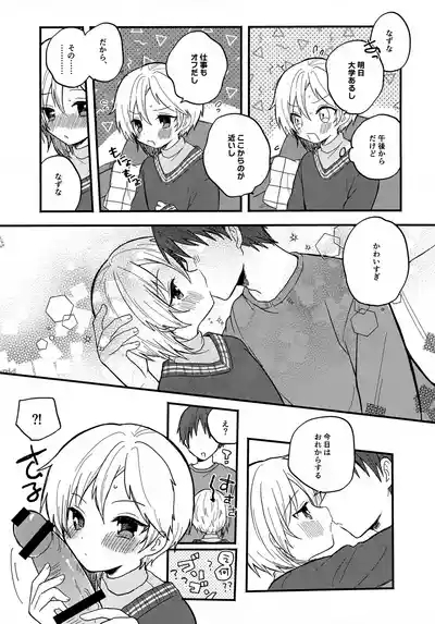 Nazuna to 7 9