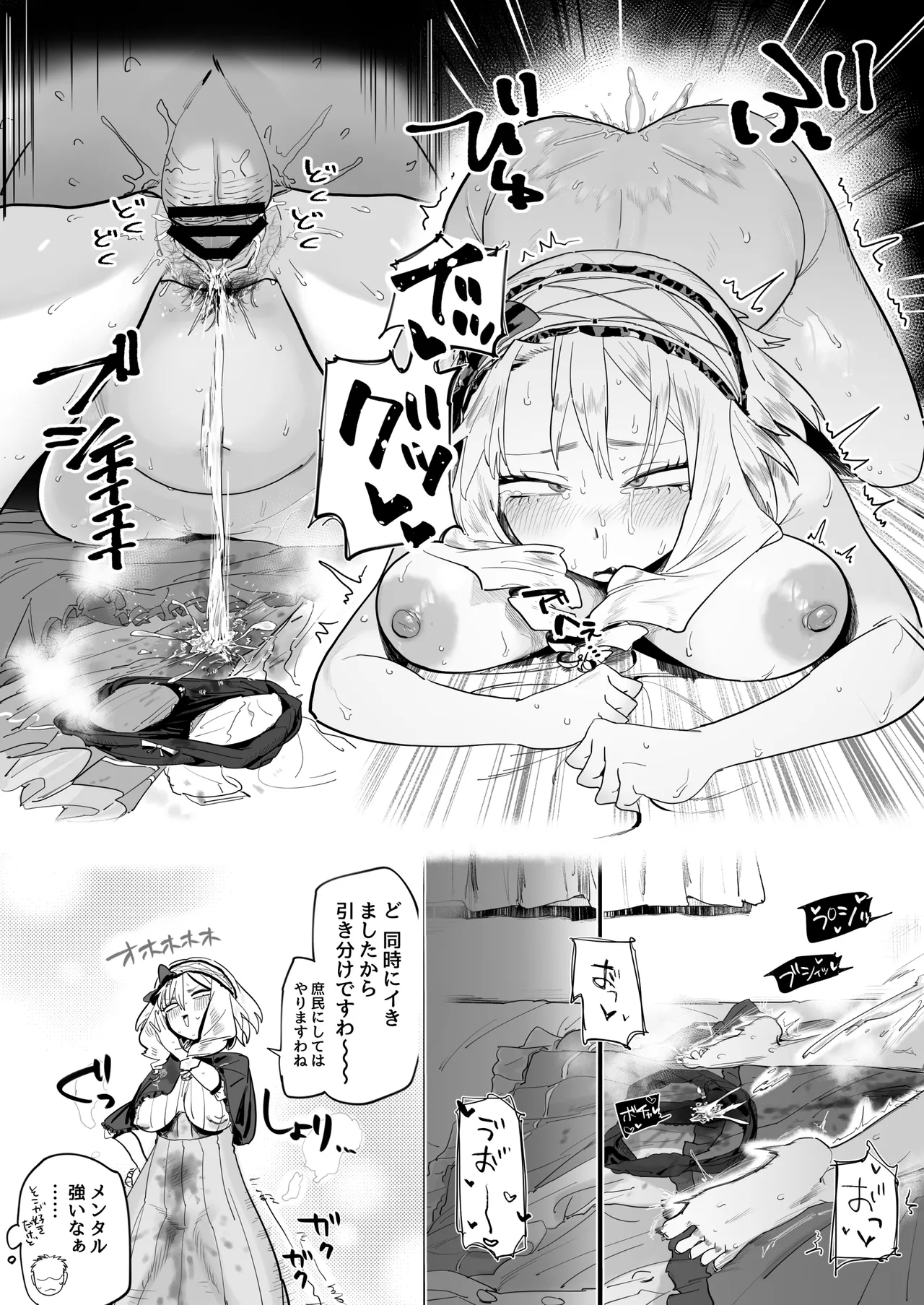 高飛車お嬢様とお下品セックス 5