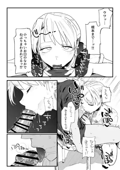 店長がエッチな事と引き換えに給料を削りに来る!! 10
