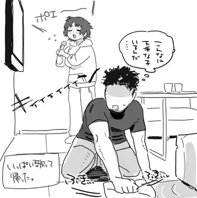 カラオケルームでパコられちゃう工学部ちゃん 10