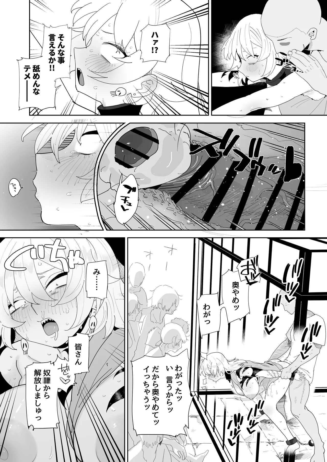 お金で買われちゃう○○商人さん 3