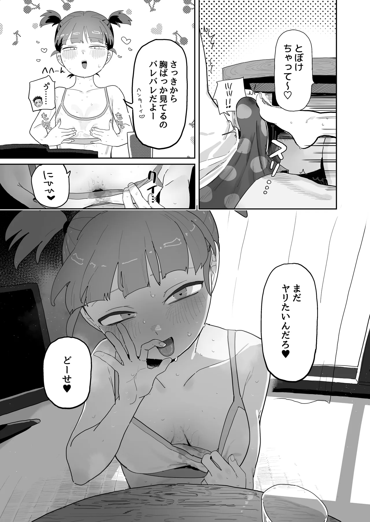 Mikko to Nete Kutte Yaru dake. - Page 10