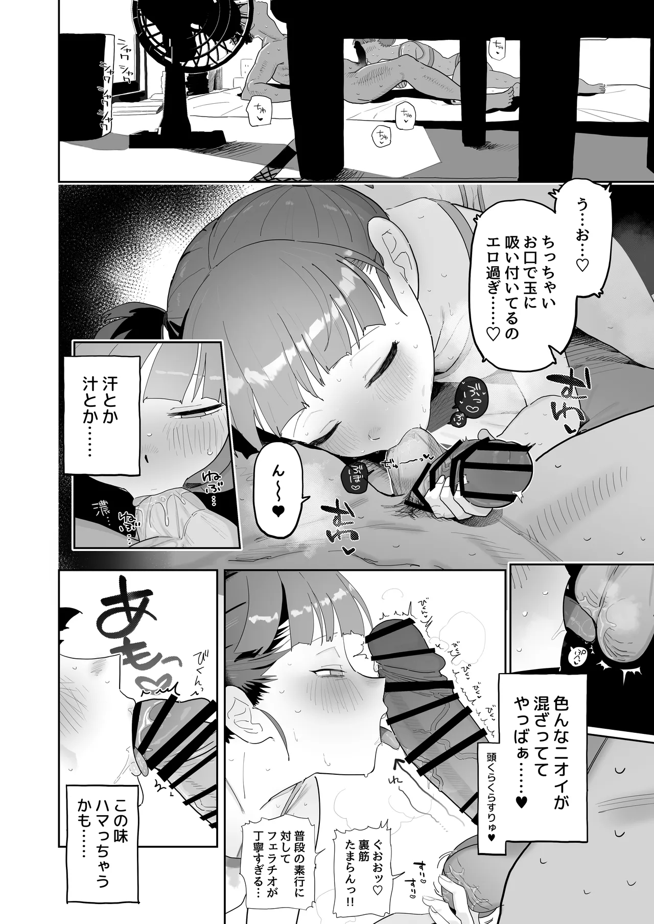 Mikko to Nete Kutte Yaru dake. - Page 11