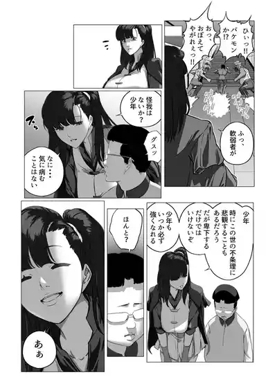 マイナー格闘技美女シリーズ総集編＋ 酔拳の女 6
