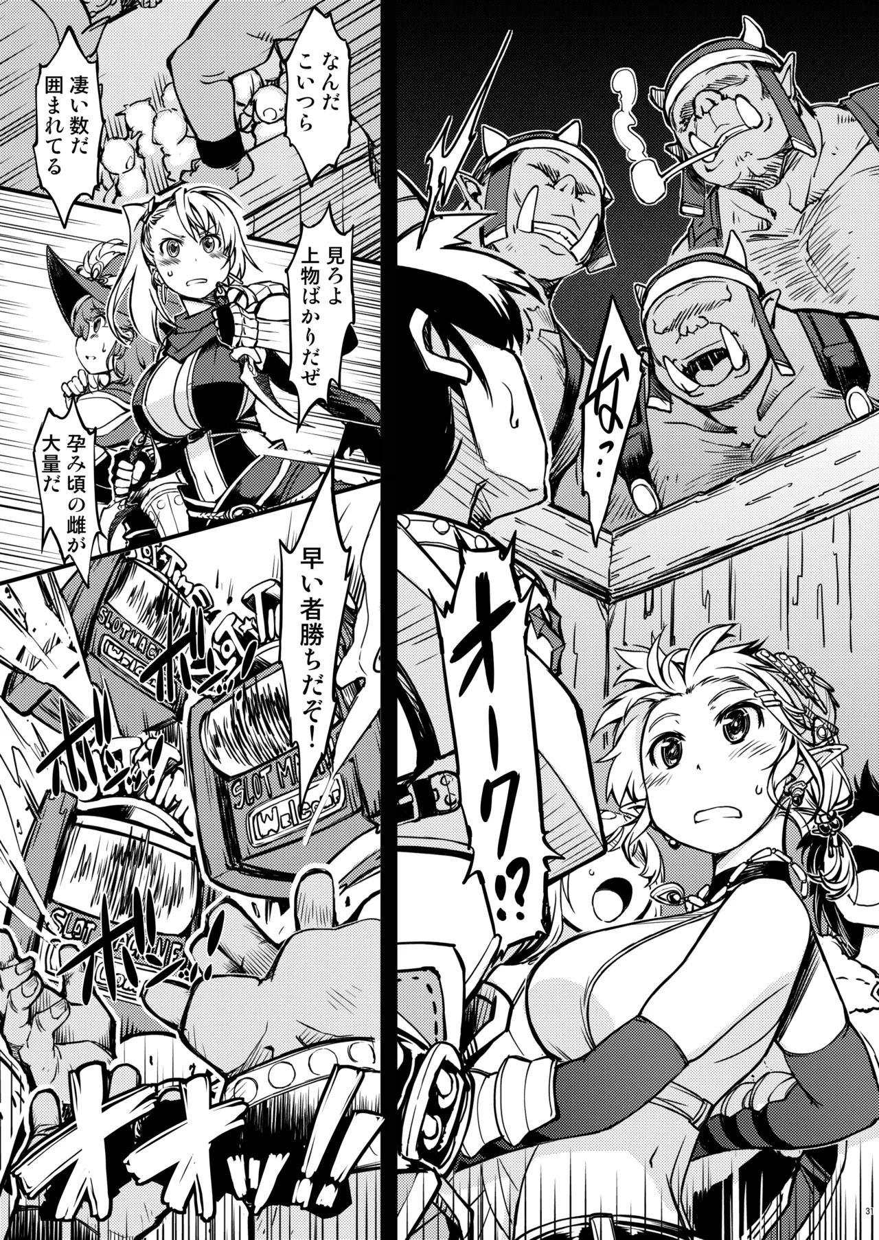 Hime Kishi Tame 3 - Page 33