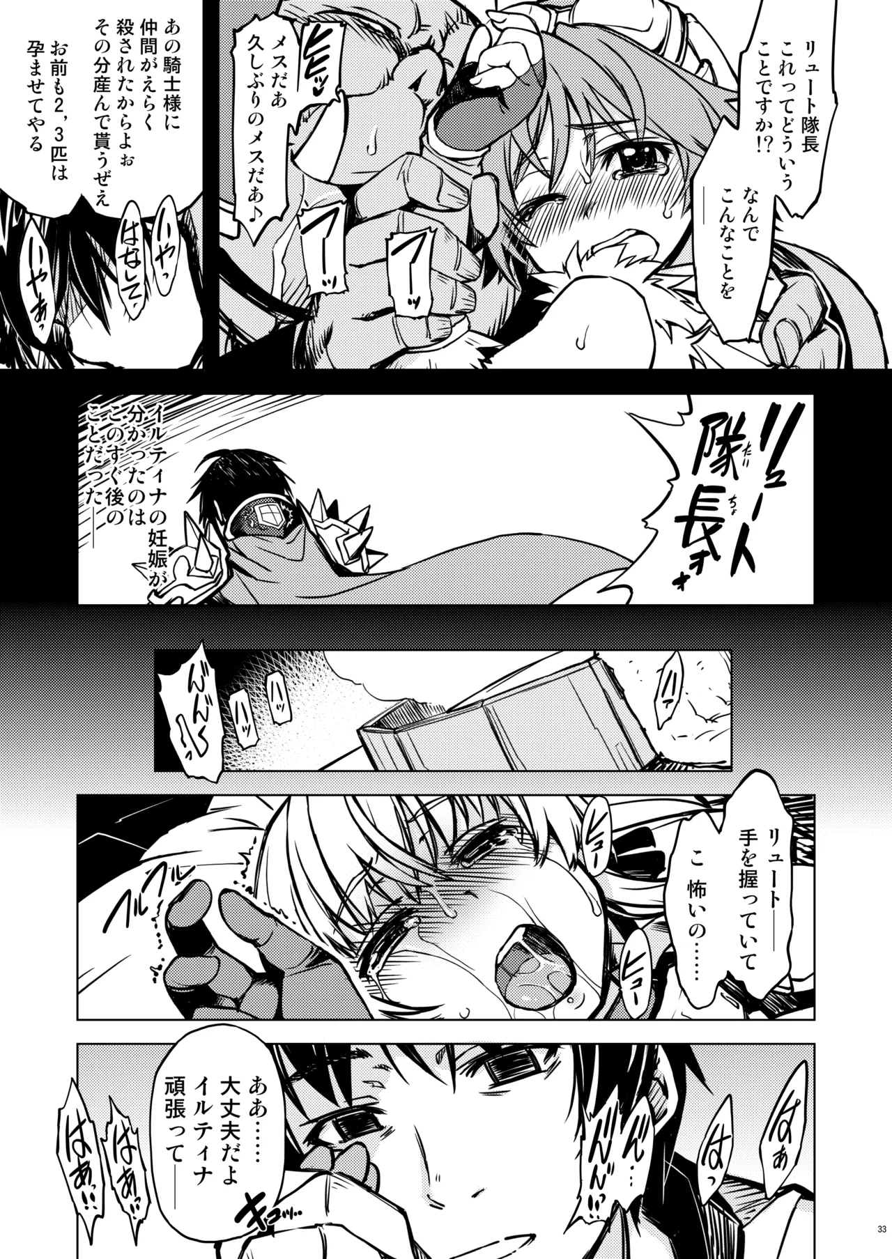 Hime Kishi Tame 3 - Page 35
