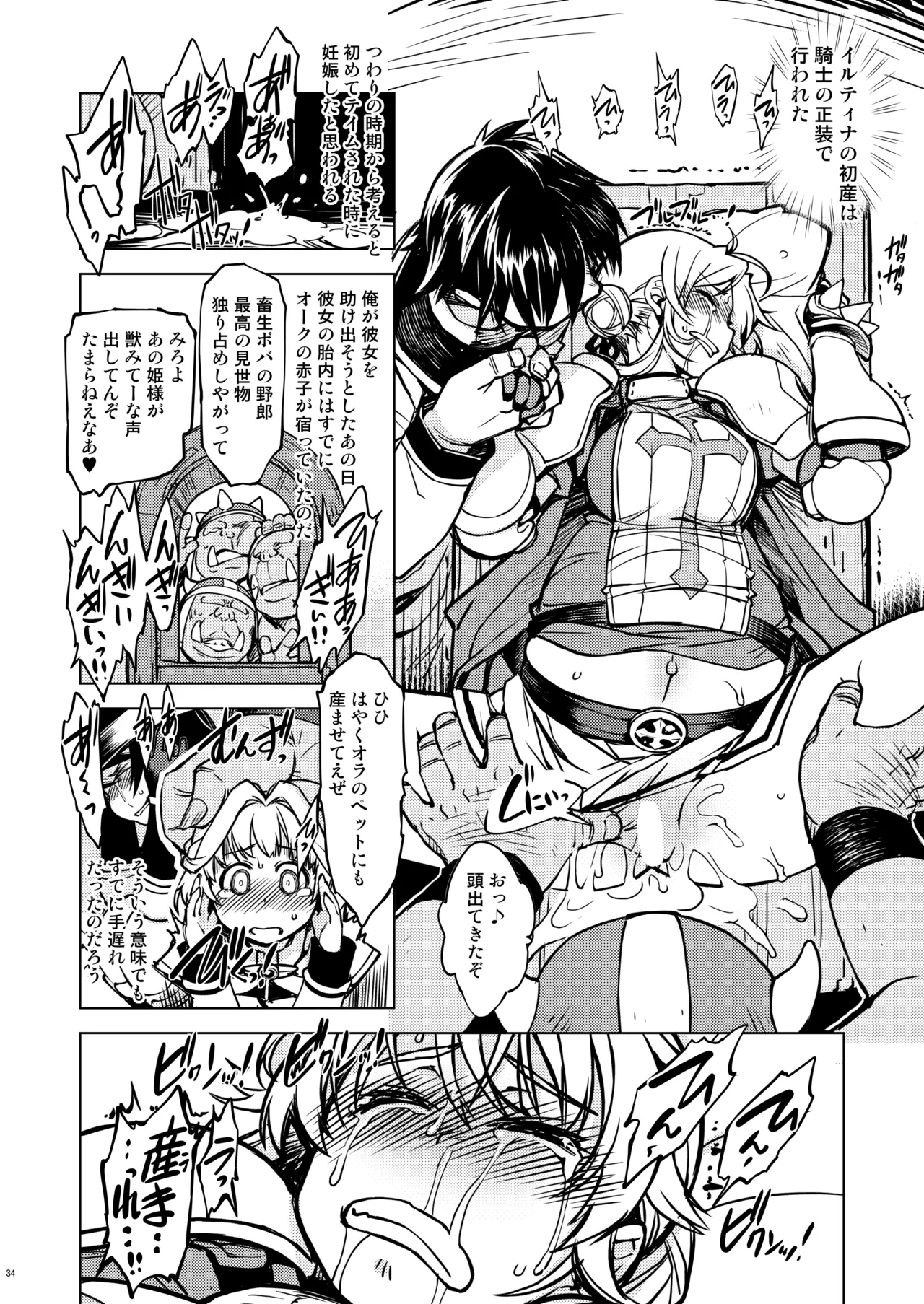 Hime Kishi Tame 3 - Page 36
