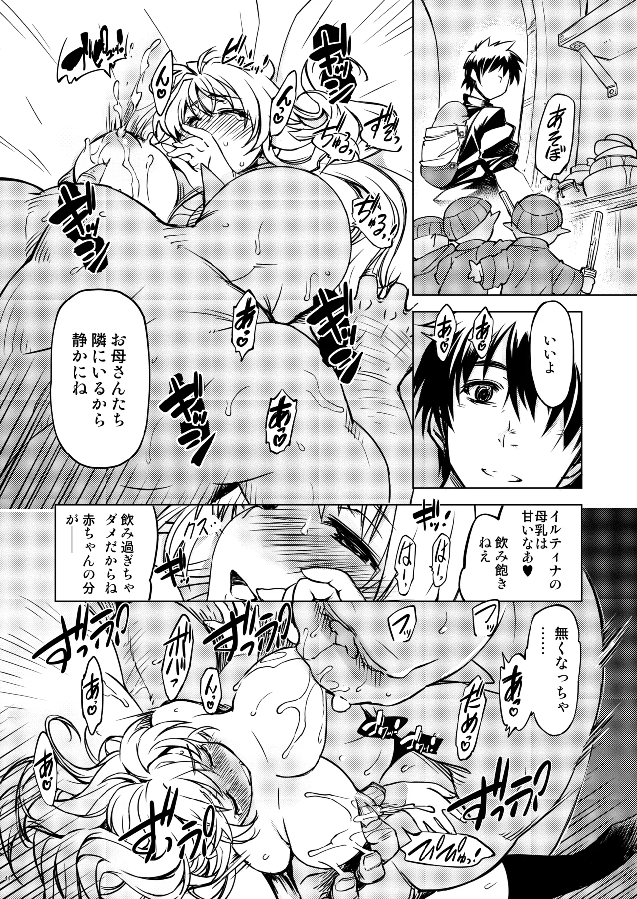 Hime Kishi Tame 3 - Page 46