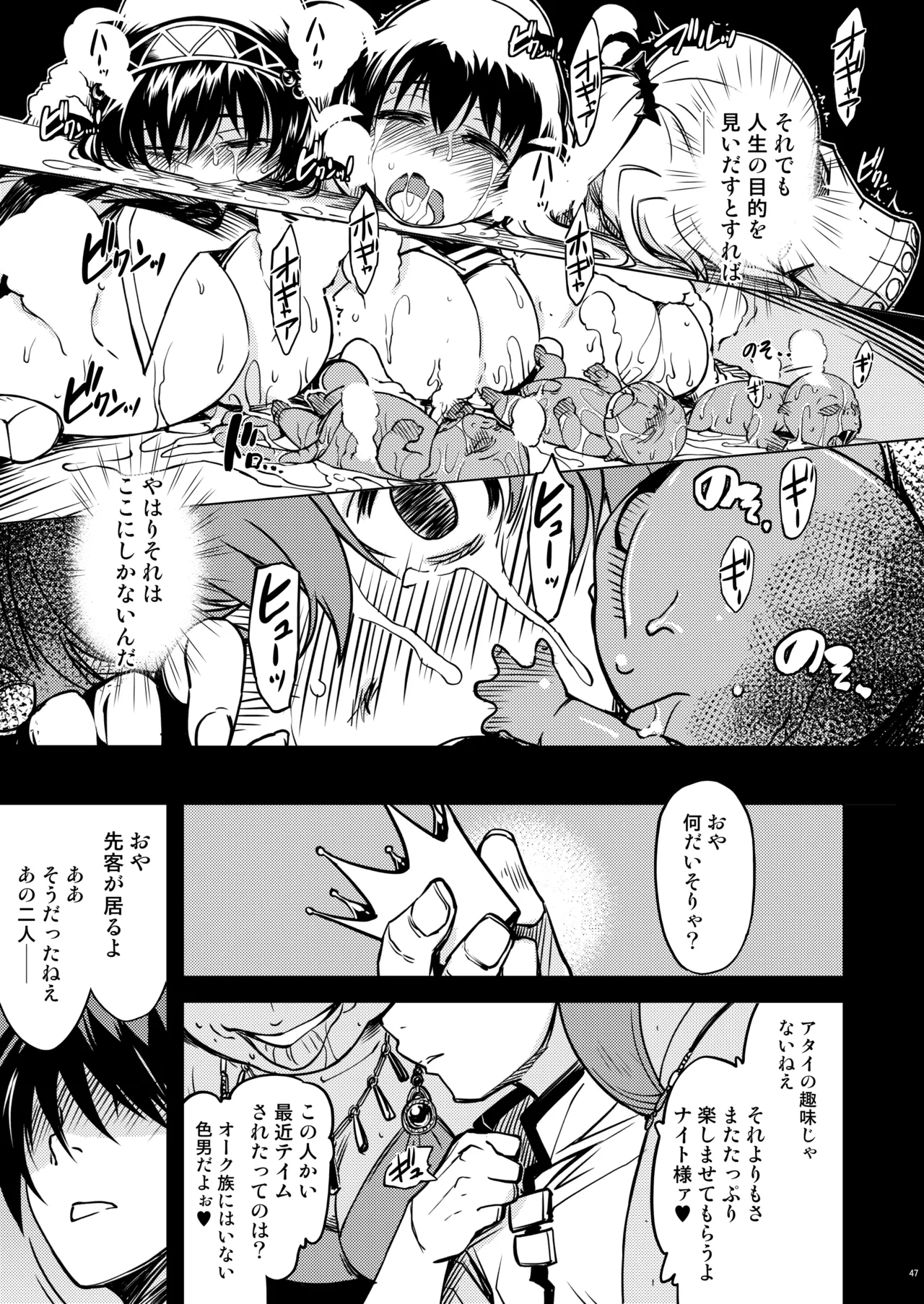 Hime Kishi Tame 3 - Page 49