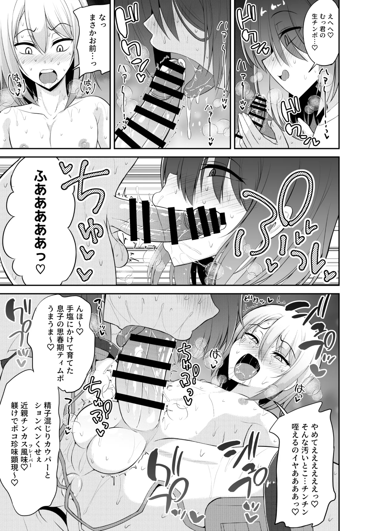 Hitsujinx Shop e Youkoso! 2 - Page 12