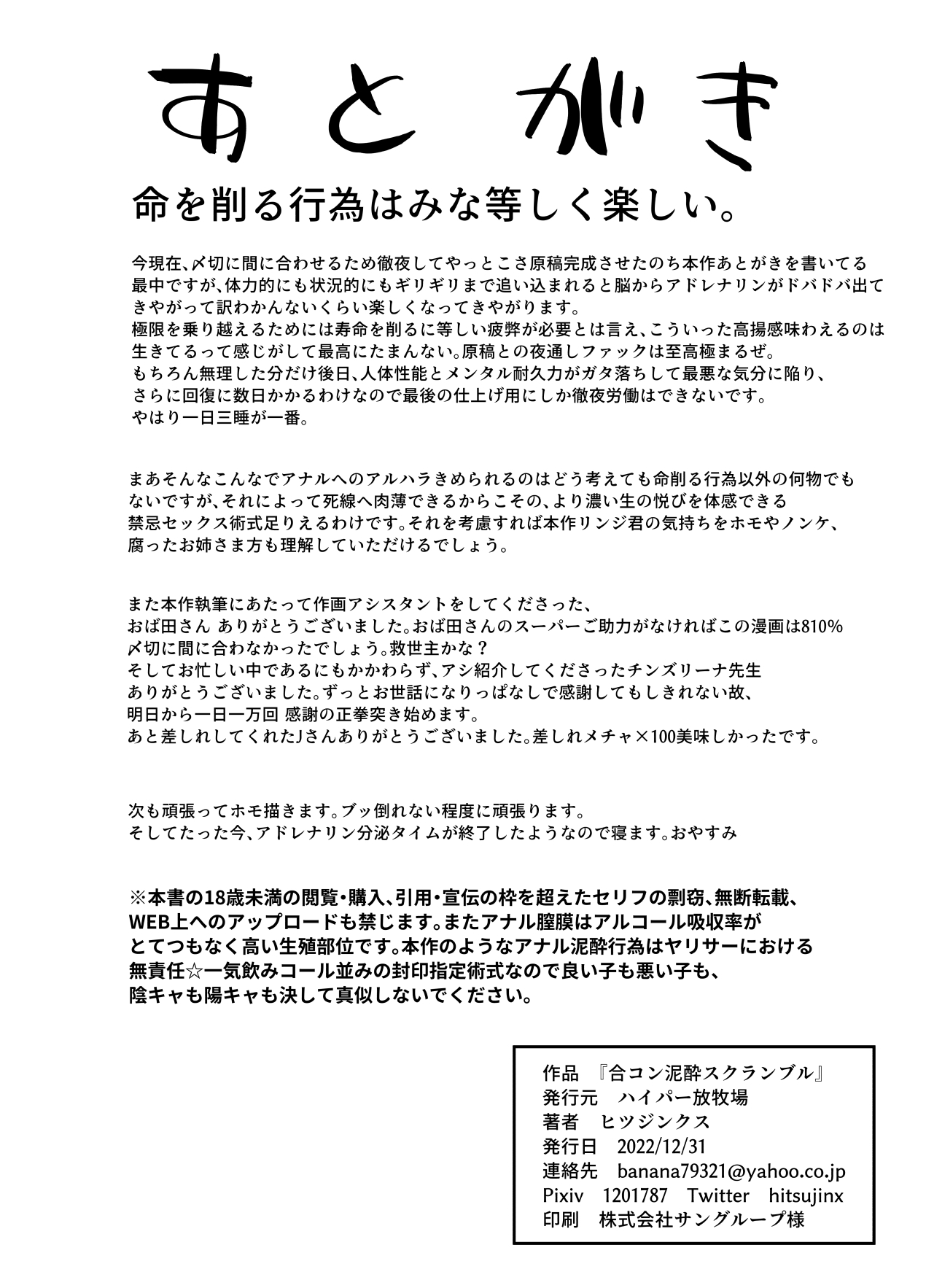 Hitsujinx Shop e Youkoso! 2 - Page 150