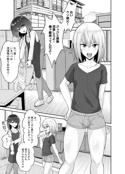 Hitsujinx Shop e Youkoso! 2 4