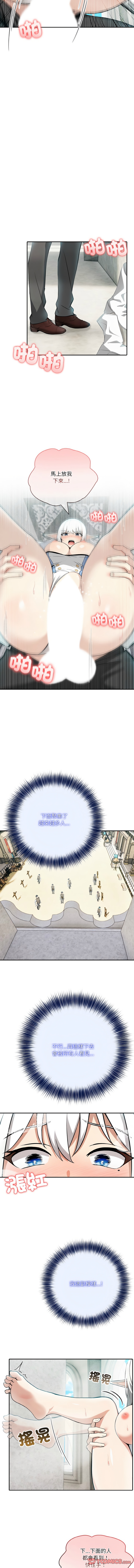 异世界骑士团长 | 異世界騎士團長 1-6 - Page 100