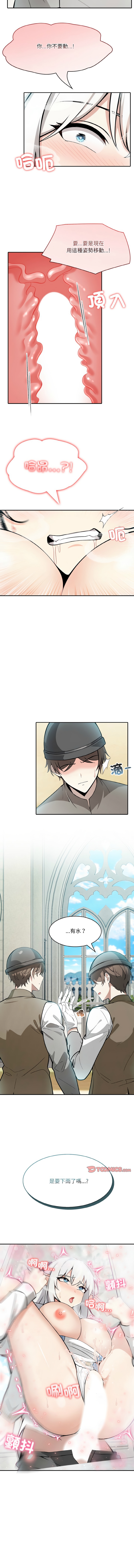 异世界骑士团长 | 異世界騎士團長 1-6 - Page 102