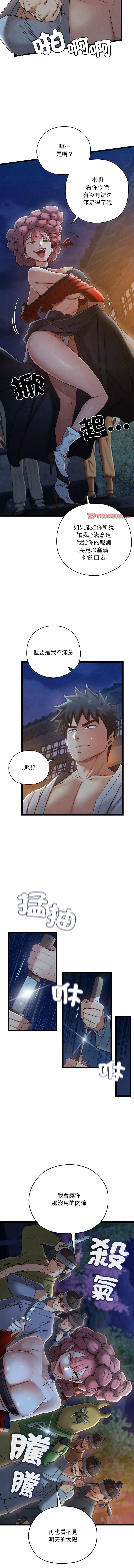 亲密宝鉴 | 親密寶鑑 1-8 - Page 156