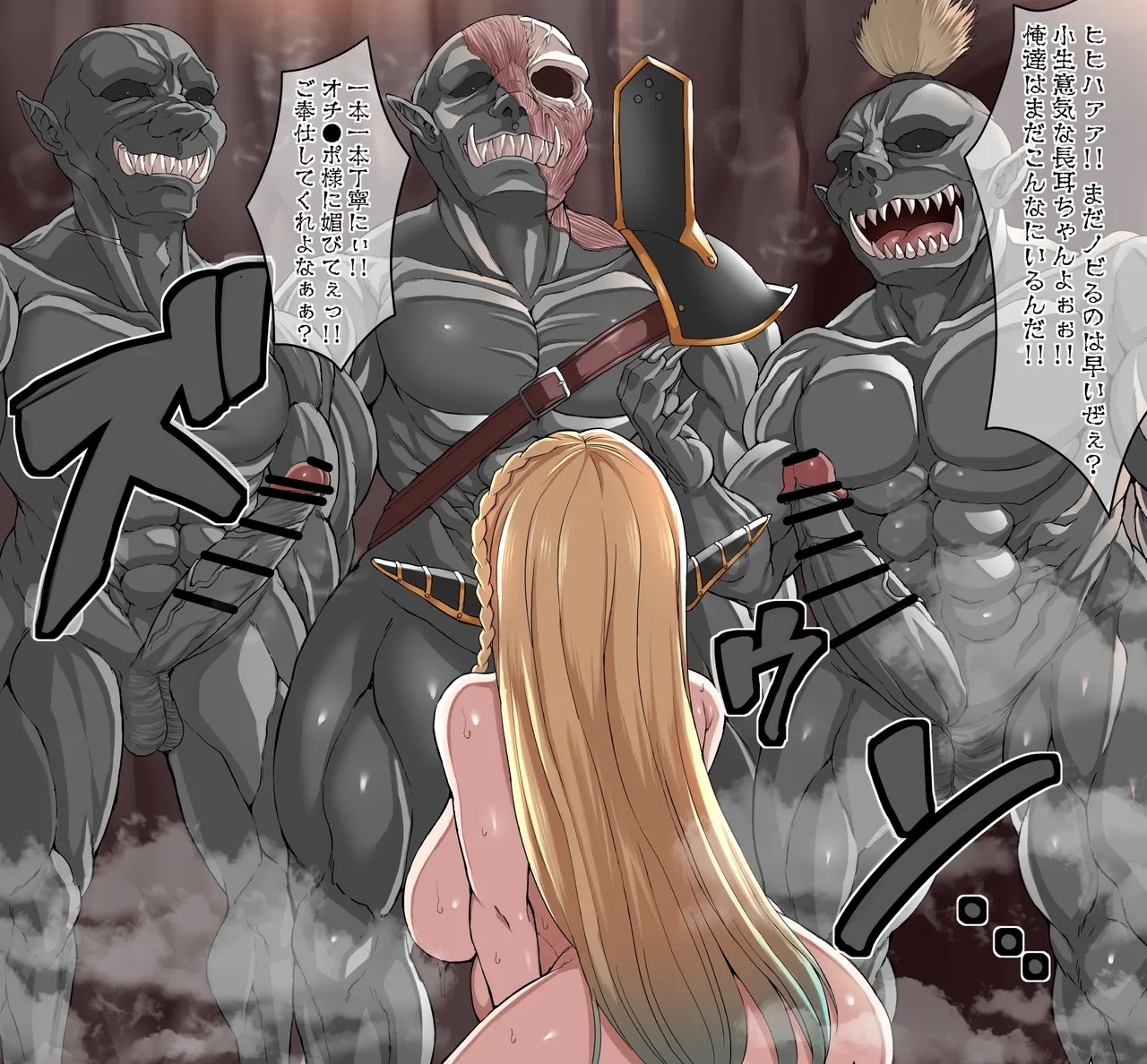 The strongest busty elf is repeatedly violated by a powerful orc in "The Fall of the God of War" - incomplete - Page 8