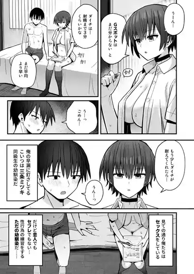 「クルマヤ公道」僕が先に好きだった無表情幼馴染とキスなし交尾練習 4