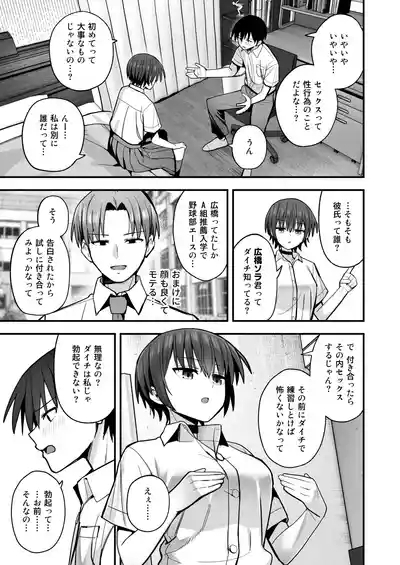 「クルマヤ公道」僕が先に好きだった無表情幼馴染とキスなし交尾練習 6