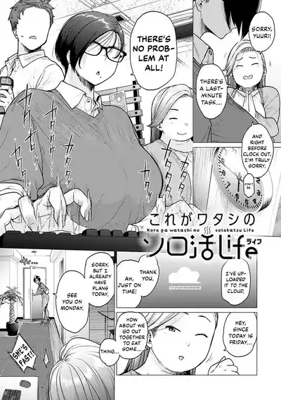 Kore Ga Watashi No Solokatsu Life | This Is My Single Life 1