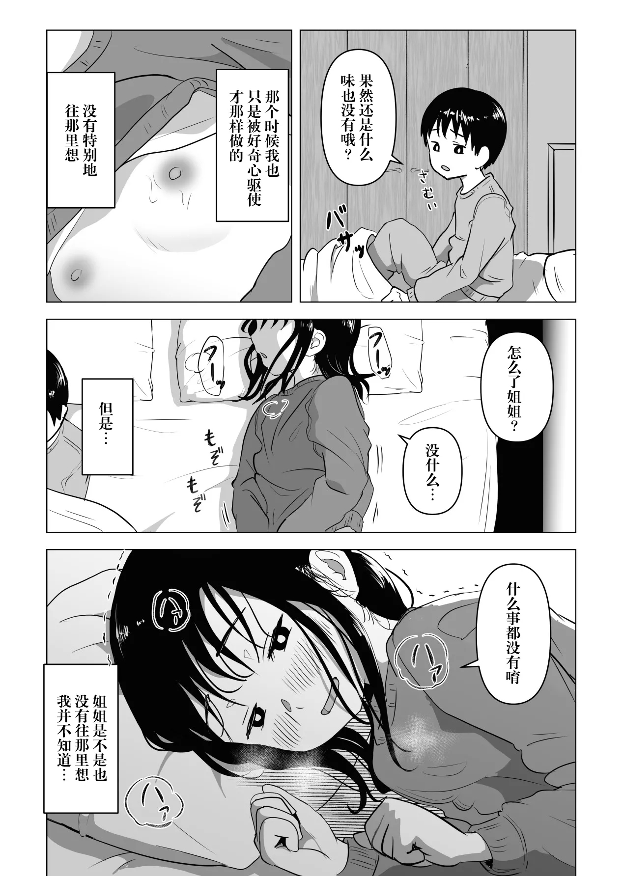 Atarimae Sex - Page 11