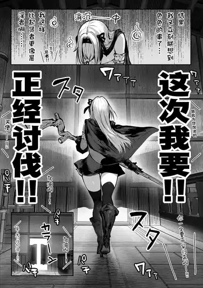 Sei naru Kenja de Gomennasai| 成为了性爱贤者真是抱歉♥～第１章  明明一定要忍耐住才行的～ 10