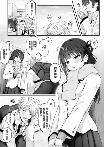 [koccハウス (nama)] -connect- [Chinese] [白杨汉化组] [DL版] 3