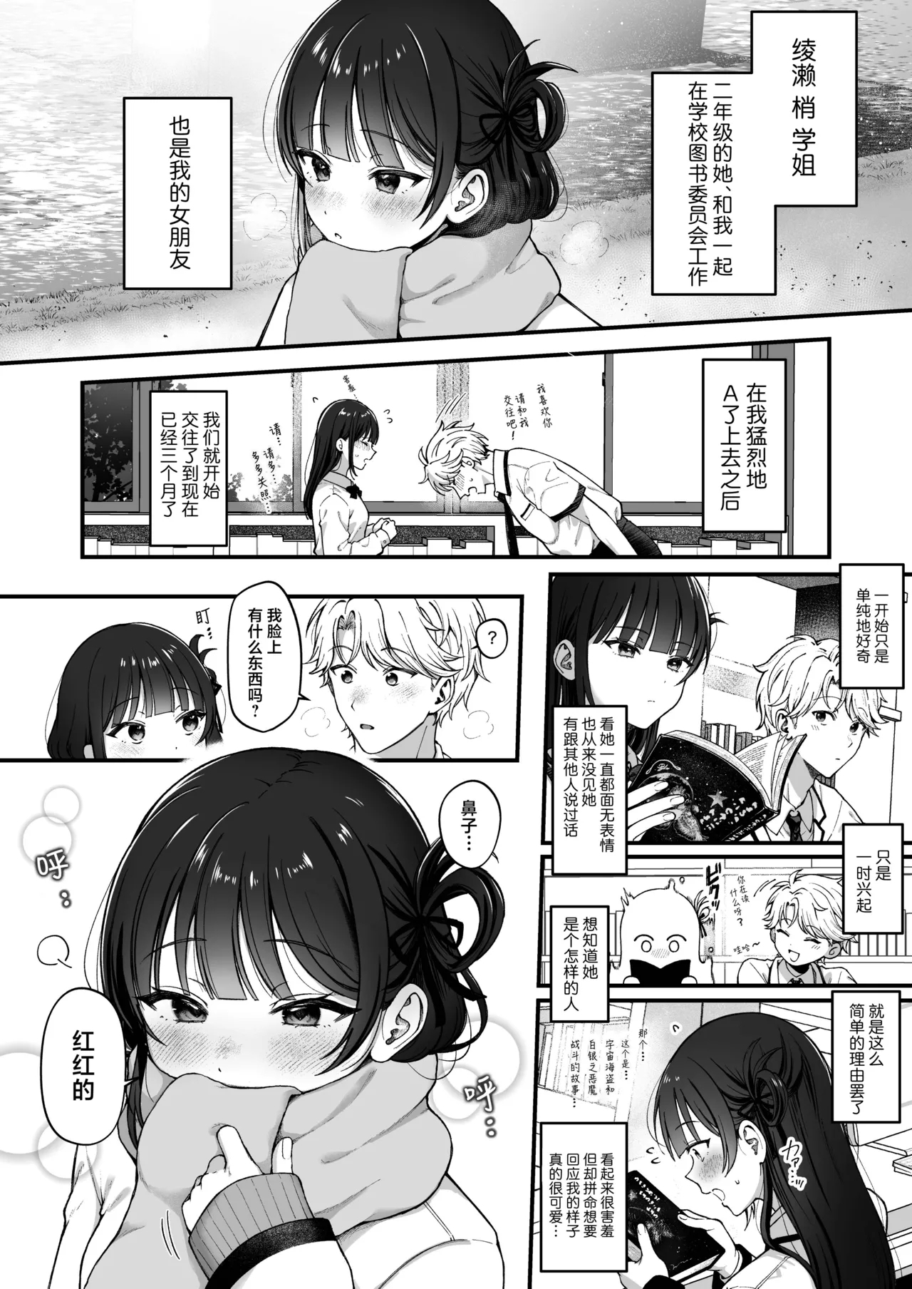 [koccハウス (nama)] -connect- [Chinese] [白杨汉化组] [DL版] - Page 4